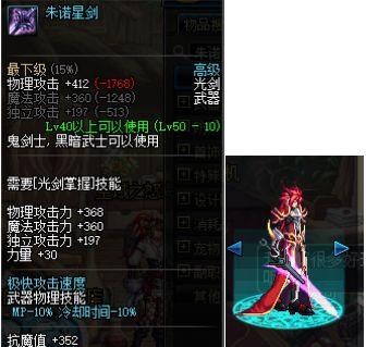 dnf回顾剑魂经典光剑武器