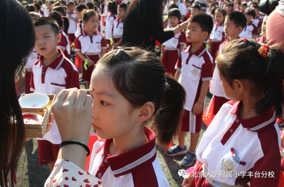 樹時代新風做愛國少年北大附小豐臺分校20192020學年度開學典禮閱讀