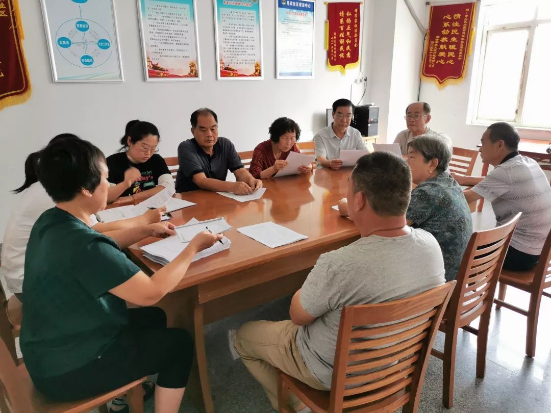 陈家社区召开民情领航员会议