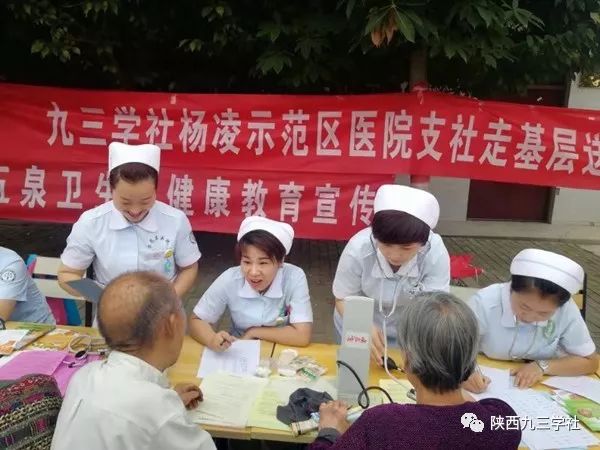 杨凌示范区医院(杨凌示范区医院领导班子)