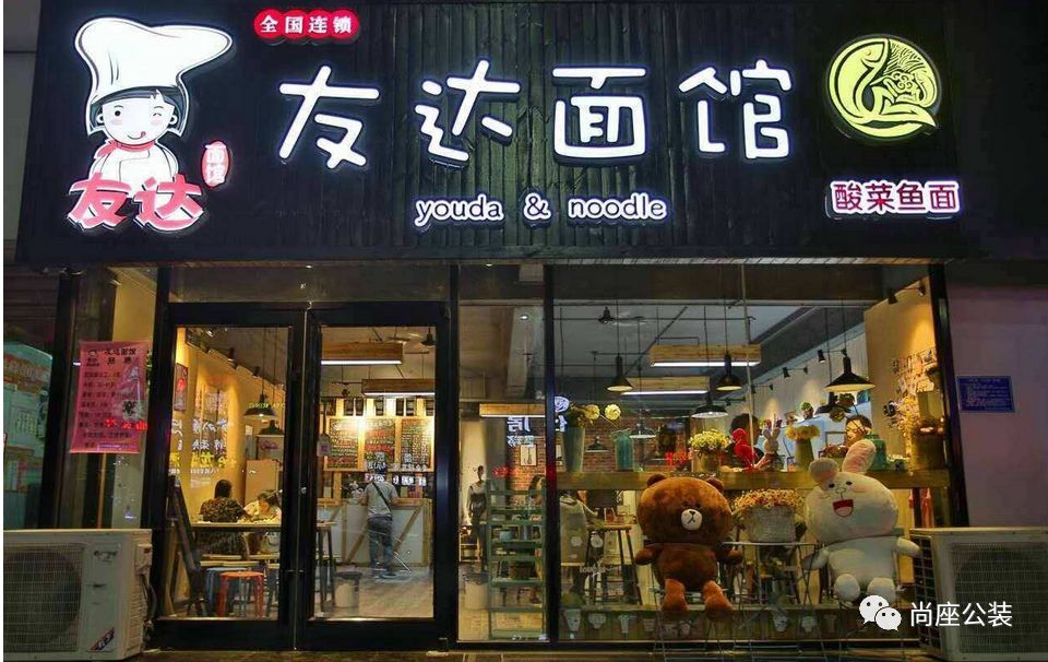 创业开面馆新手低成本装修指南