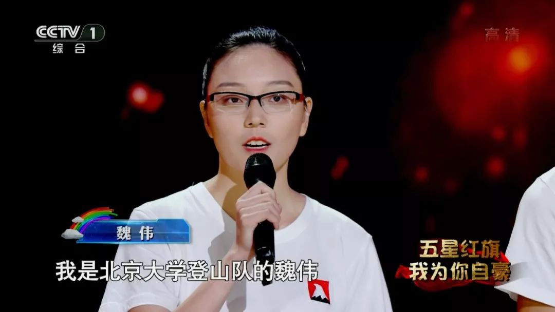 北京大学元培学院2019级年级主任镇安姑娘魏伟登上央视2019《开学第一