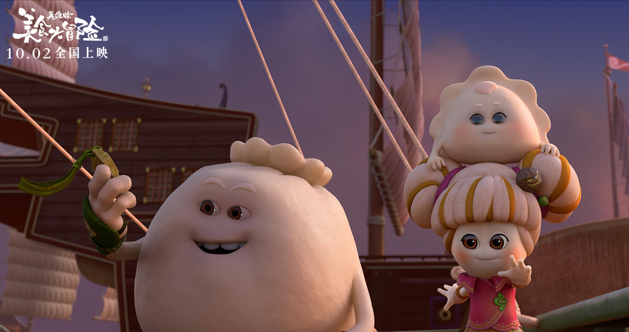 国庆欢乐担当! 是美食让我们在假期相遇