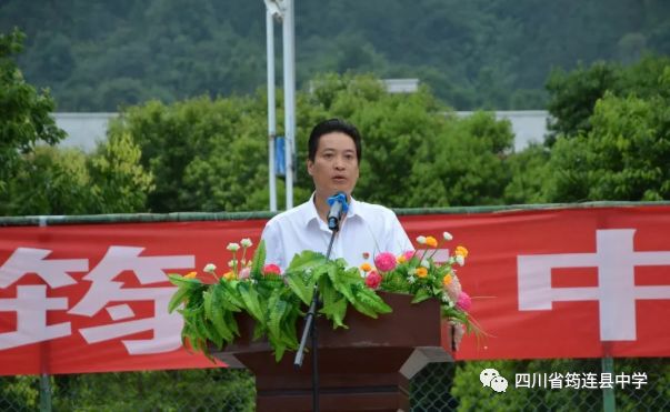 改变自己立即行动筠连中学2019年秋期开学典礼校长致辞