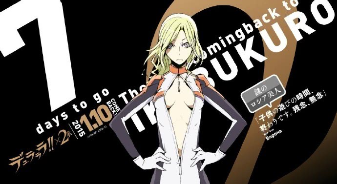 无头骑士异闻录第二季官方图集