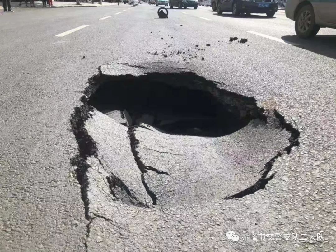 赤峰城区这里出现路面塌陷部分路面底下已经中空