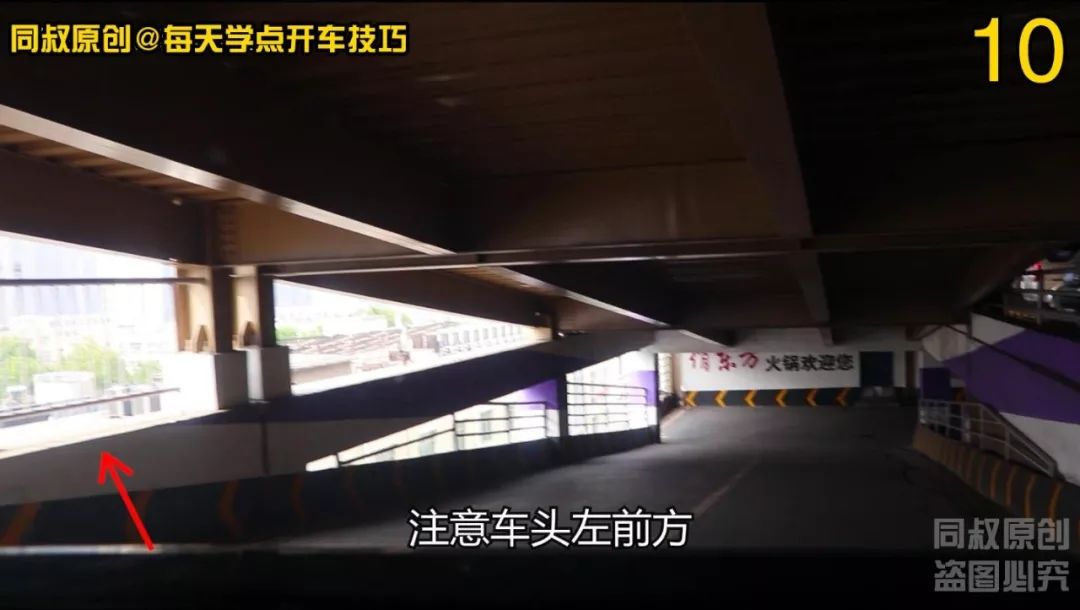 開車上八樓停車場,坡道拐彎會車要這樣做,知道了不吃虧_搜狐汽車_搜狐