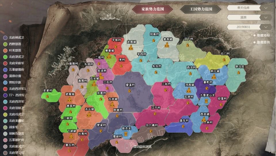 战意奉天伐虏漠原大局已定北府公会近乎统一