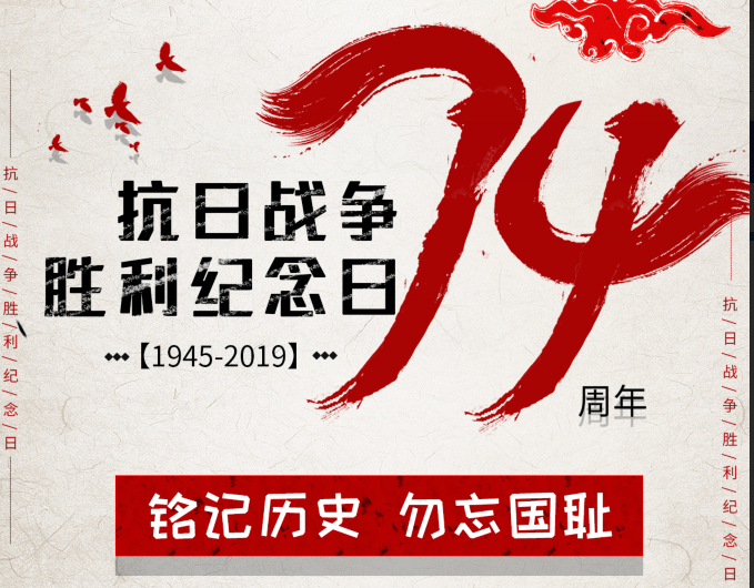 为什么中国抗日战争胜利纪念日是93不是815