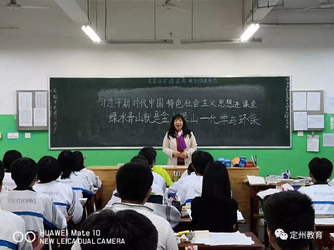 我眼中的好老师记定州市第二中学教师张晓红