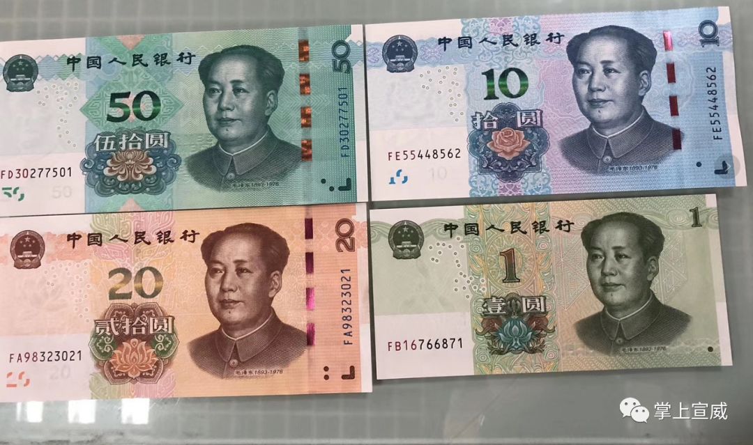 中国人民币最新版图片