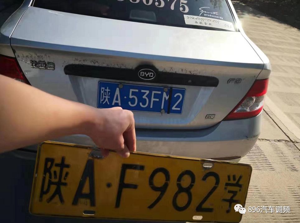 啥操作?西安轿车车牌还能变色?交警一查.