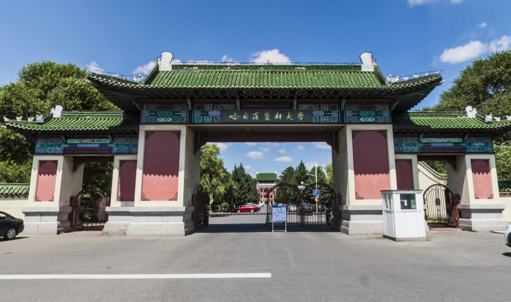 5,哈尔滨医科大学——哈医大在黑龙江省,可以说是排得上号的,基本上每