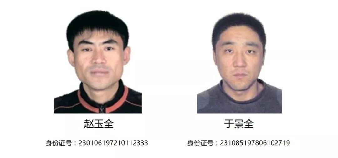 现公开征集犯罪线索_赵玉国