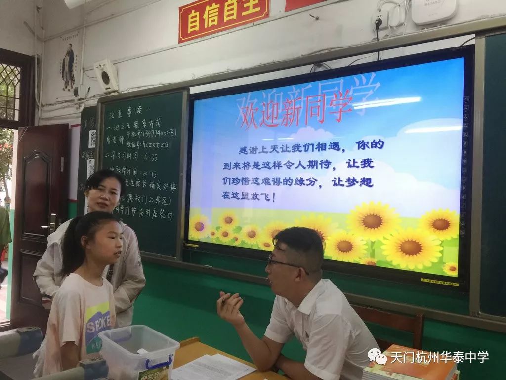 活力溢校园温情满华泰华泰中学迎接七年级新生掠影