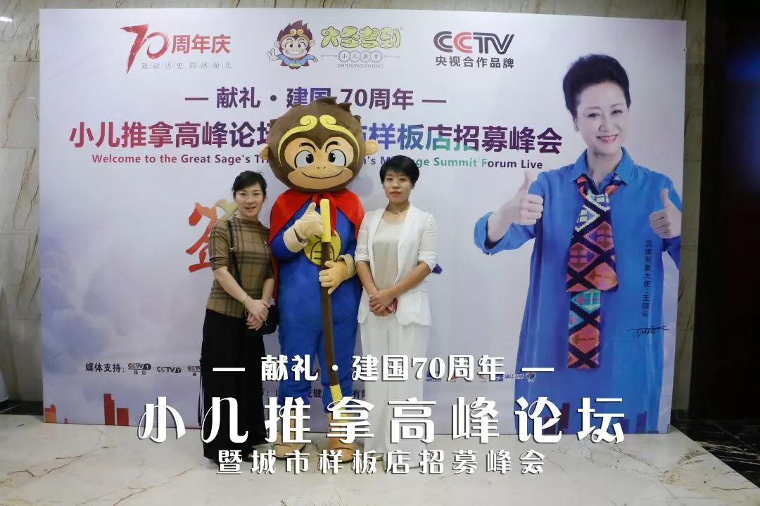 谈及跟大圣驾到创始人赵小叶女士谈规划的时候,被问及有没有底气?王总