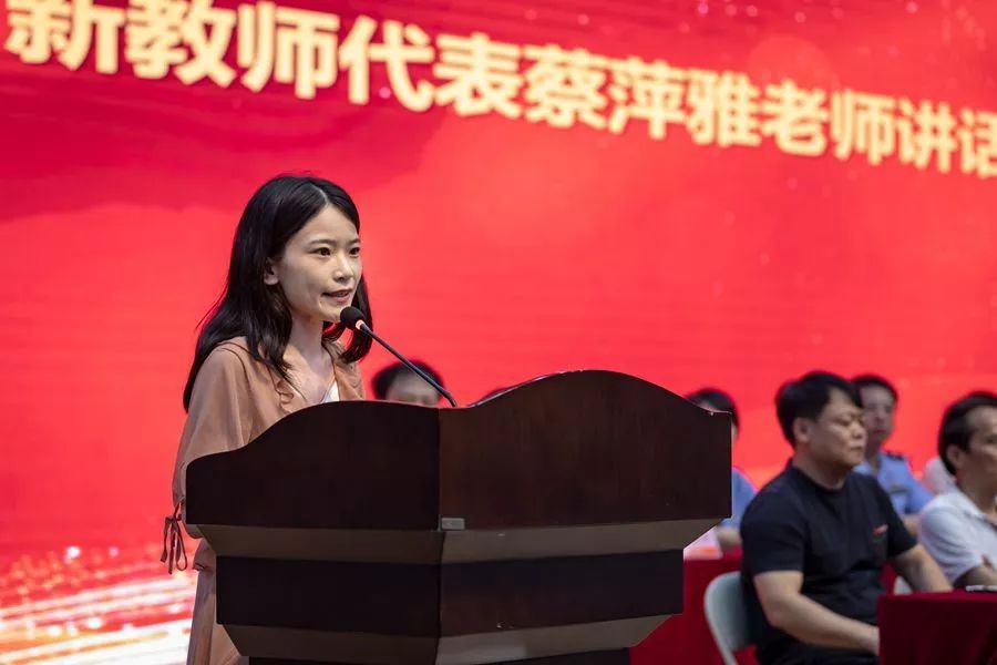 新教师代表蔡萍雅老师讲话新生代表朱紫荷同学讲话养正中学各基金会
