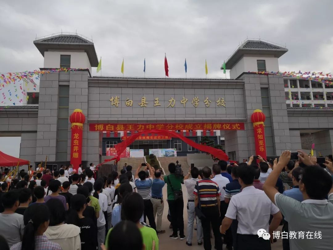 大事件博白县3所学校同一天落成揭牌全面开启博白教育新航行