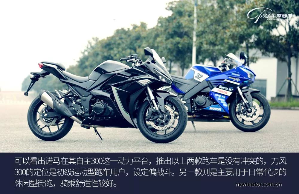 舒适型双缸街跑诺马魅影300试驾报告