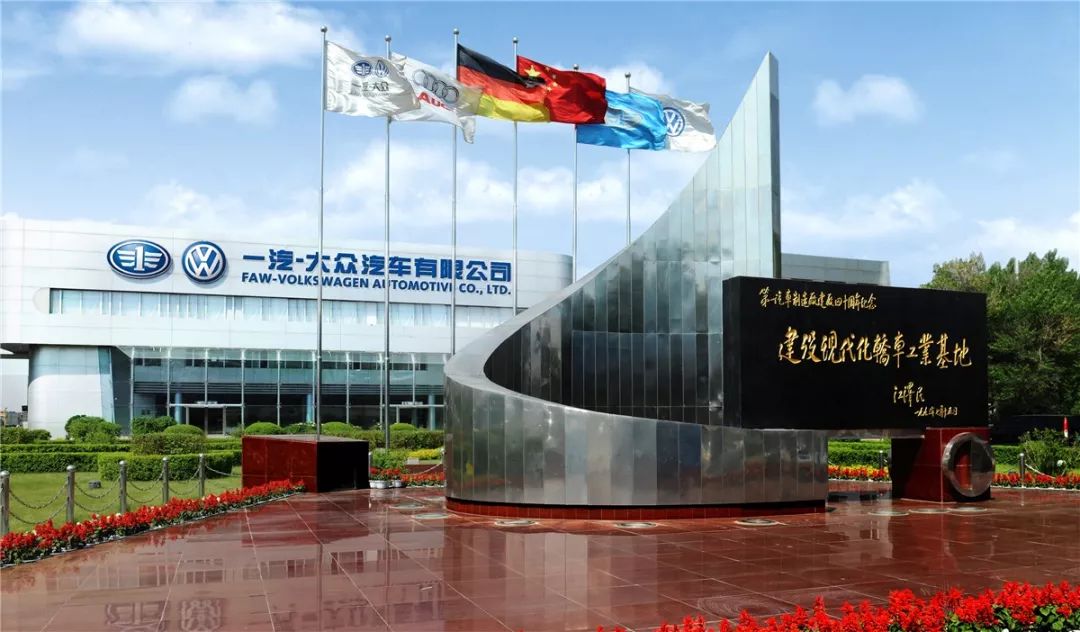 探秘造车背后的故事,体验一汽-大众"高品质"制造工艺
