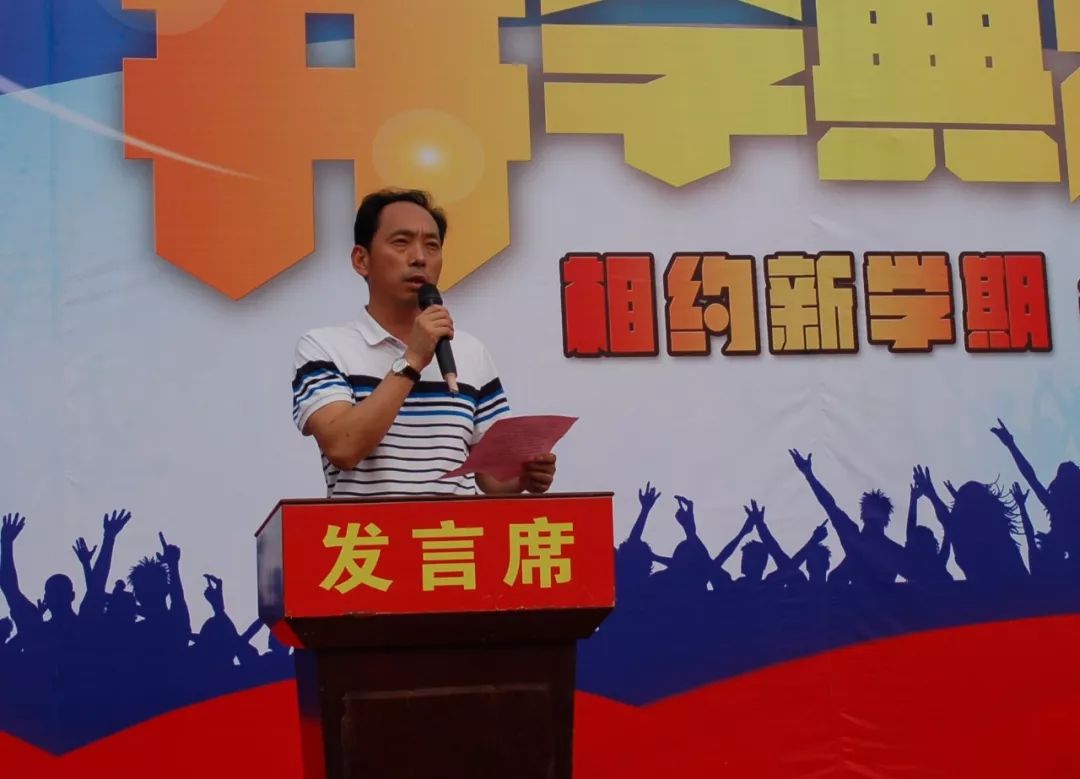 江都区大桥镇中学隆重举行新学期开学典礼