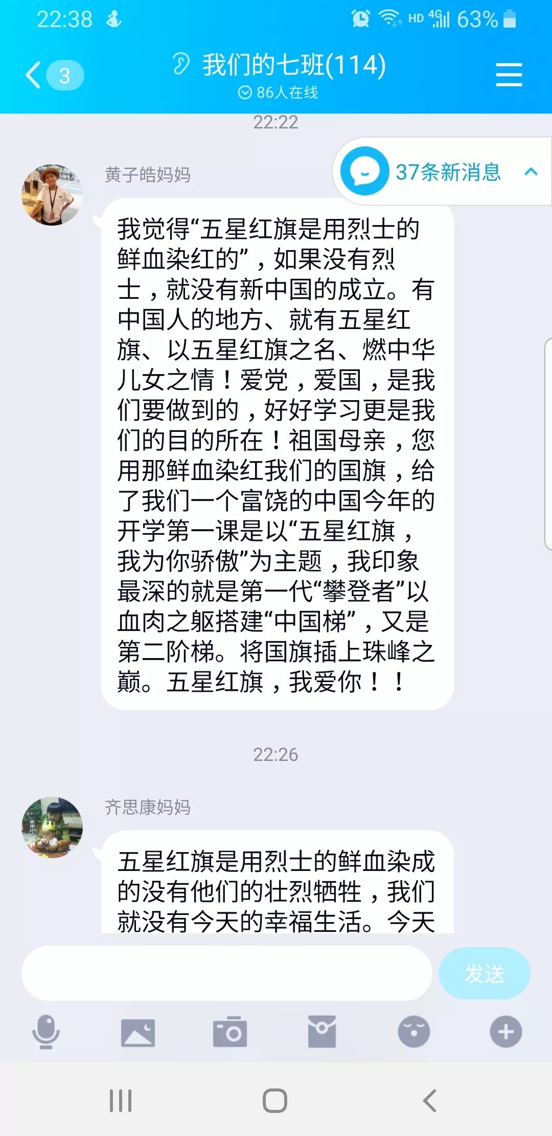 五星红旗我爱你东前进小学观看2019央视开学第一课活动侧记