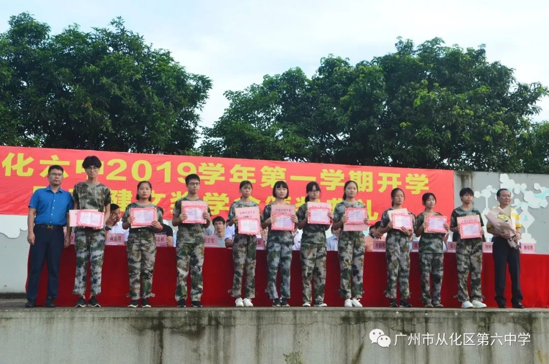 每人5000元开学典礼从化六中颁发李健文奖学金