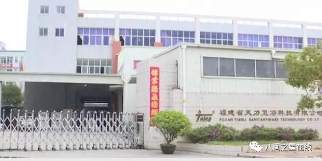 福建卫浴