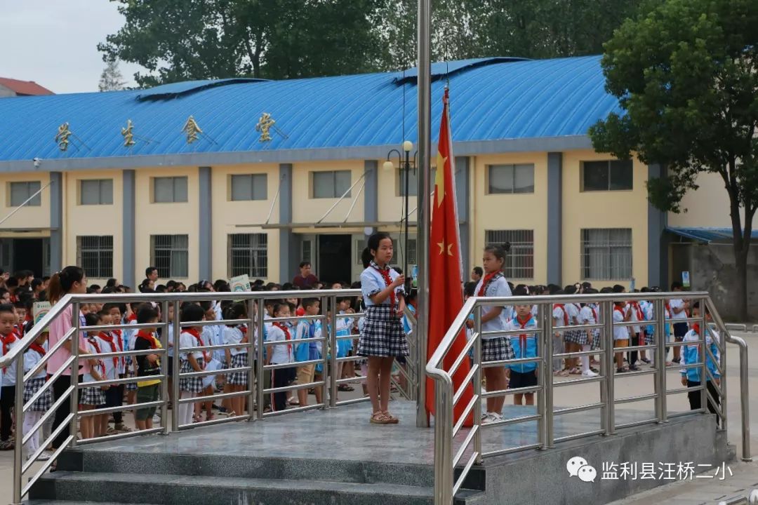 迎崭新的晨光洒书墨的芬芳汪桥镇第二小学开学典礼