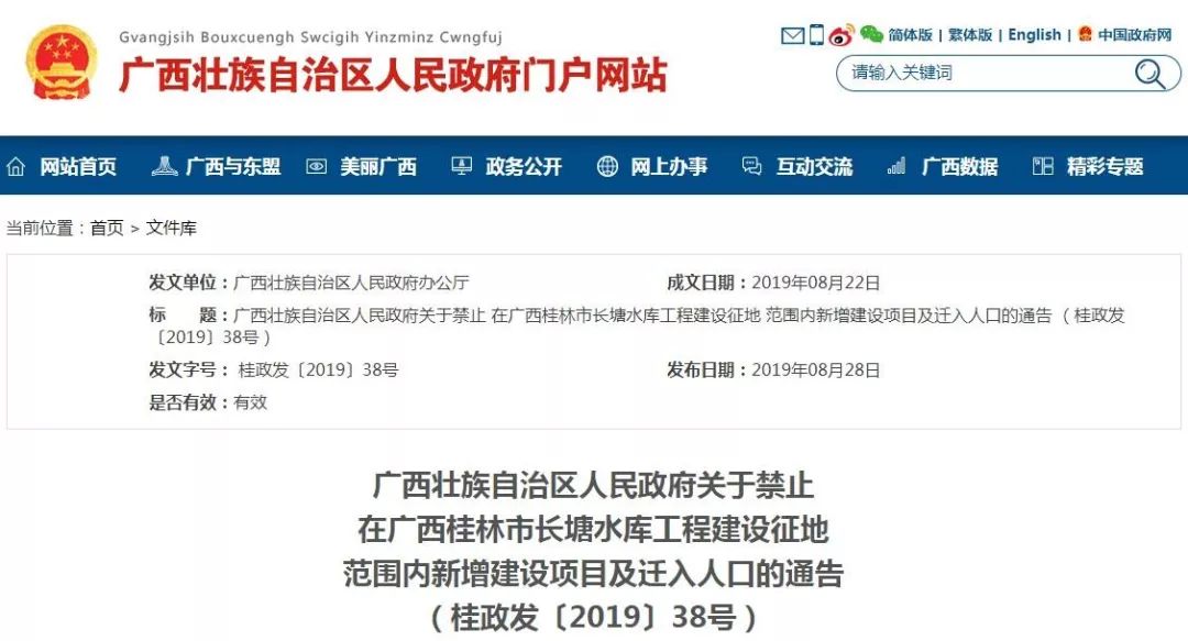 广西桂林市长塘水库工程已列入国家《水利改革发展"十三五"规划.