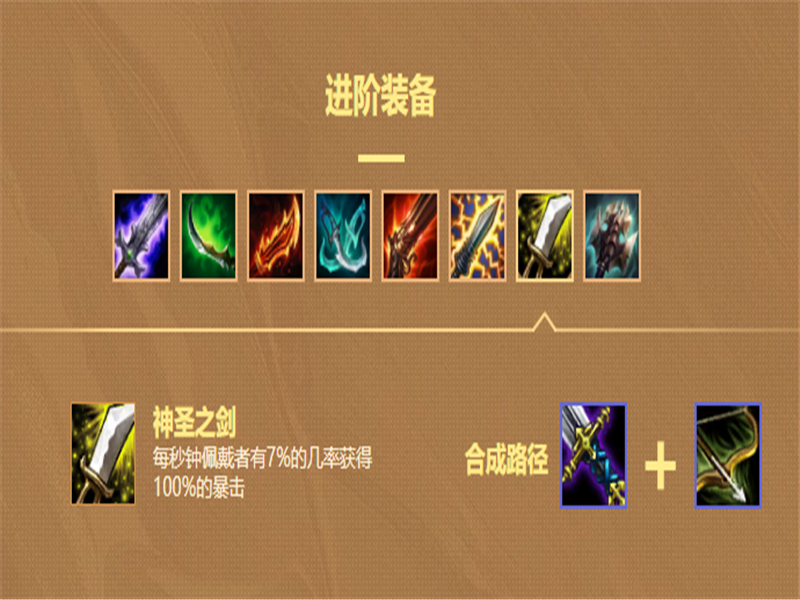云顶之弈首个遭删除的装备只因破坏游戏平衡有它秒人就一刀