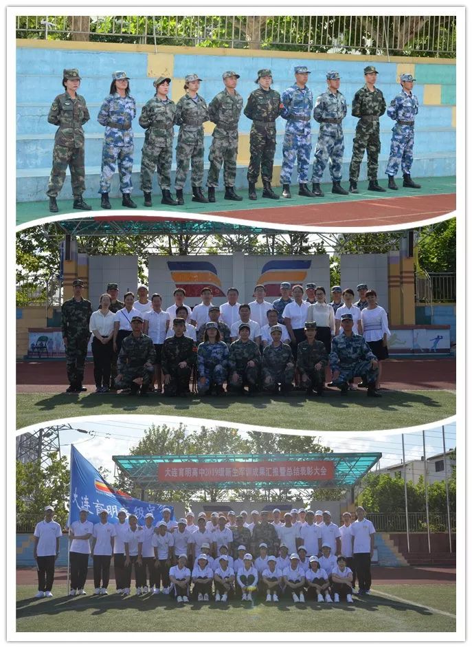 出师一步真名世飒爽英姿逐梦启程大连育明高中2019级新生军训闭营仪式