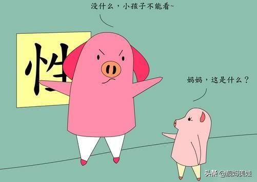 啪啪时被孩子看见以后,作为父母应该怎样淡定的给孩子解释?