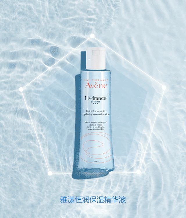 雅漾小蛮腰丨肌活恒润水光肌