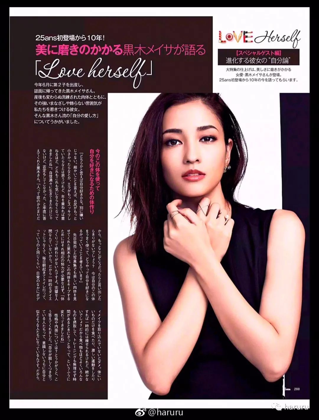 结婚之前日本有八卦杂志做过总结据说黑木先后与9名男艺人交往过黑