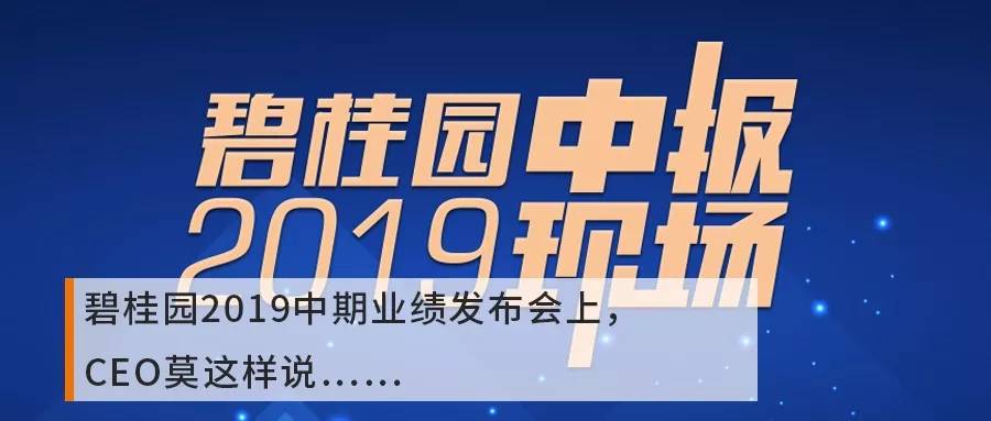 新紀元新徵程博智林總部啟用