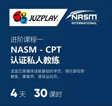 肌肥大,5个阶段(稳定,力量,爆发)3个层级杀手锏级别的opt模型,将nasm