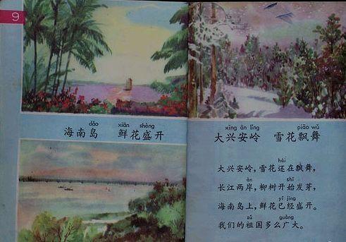 大兴安岭,雪花还在飘舞.长江两岸,柳树开始发芽.