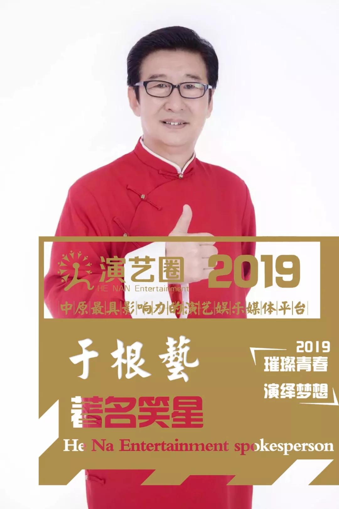 于根艺根儿叔站立新时代c位唱响文化传承曲