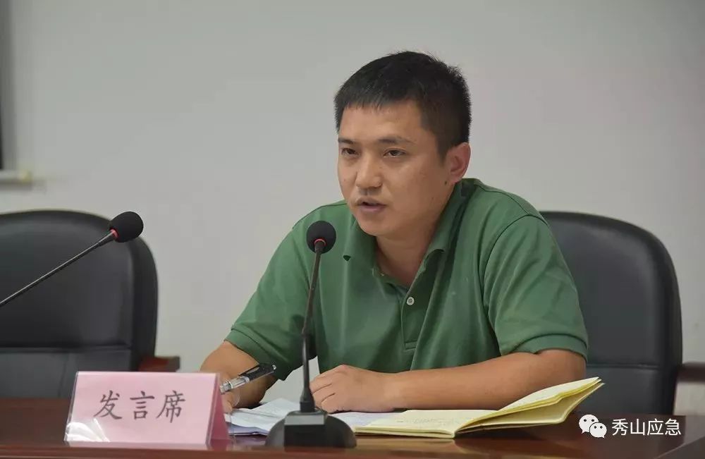 秀山县工贸行业召开防风险保安全护稳定迎大庆集中攻坚动员部署会