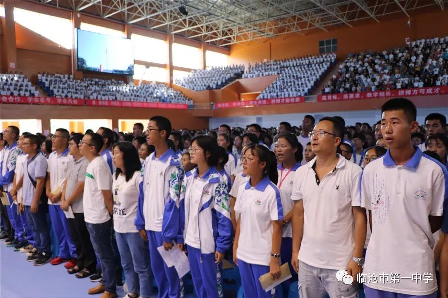 临沧市一中召开20192020学年开学典礼暨优秀学生表彰大会