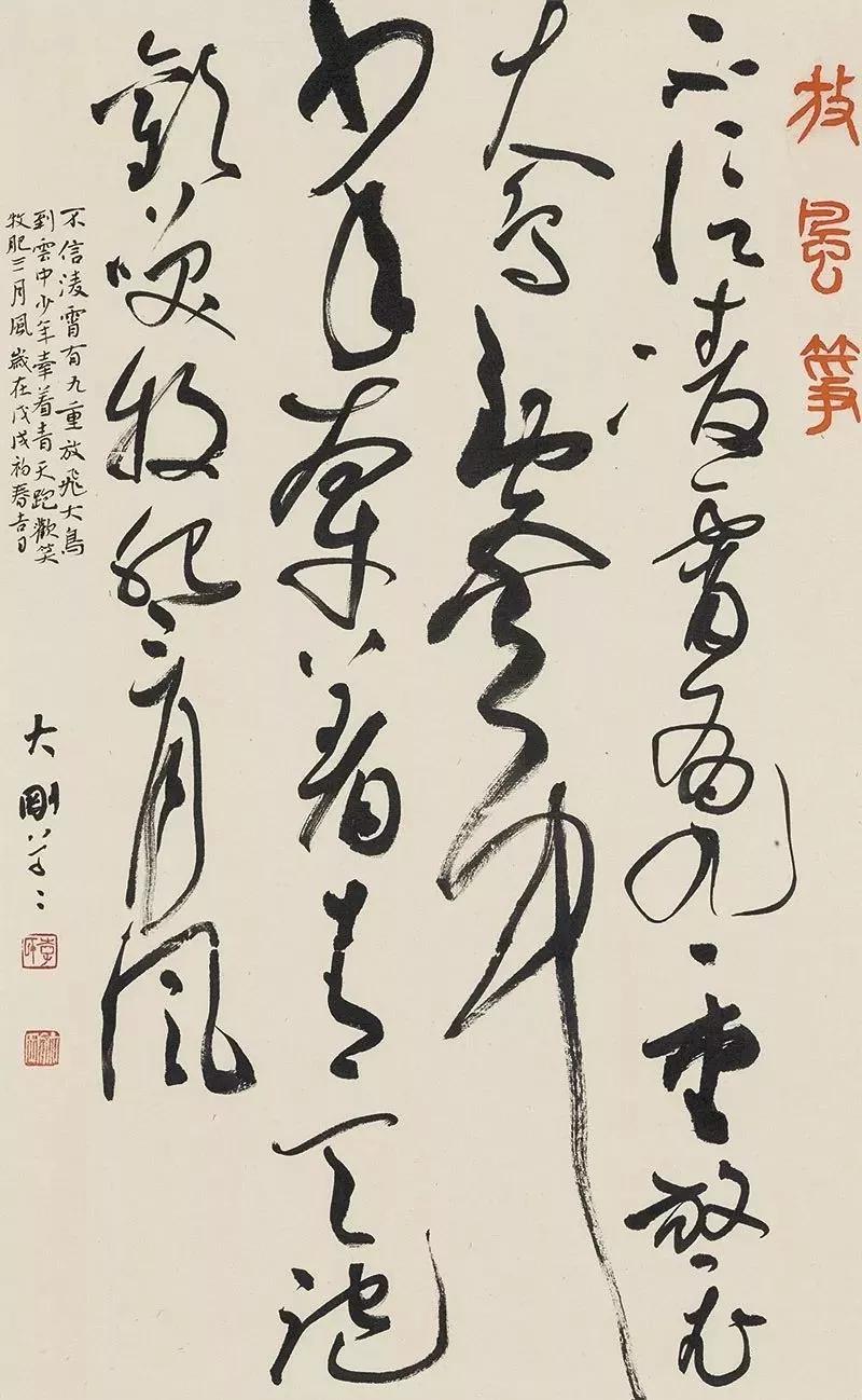 李大刚老师草书作品入选全国第十二届书法篆刻展览