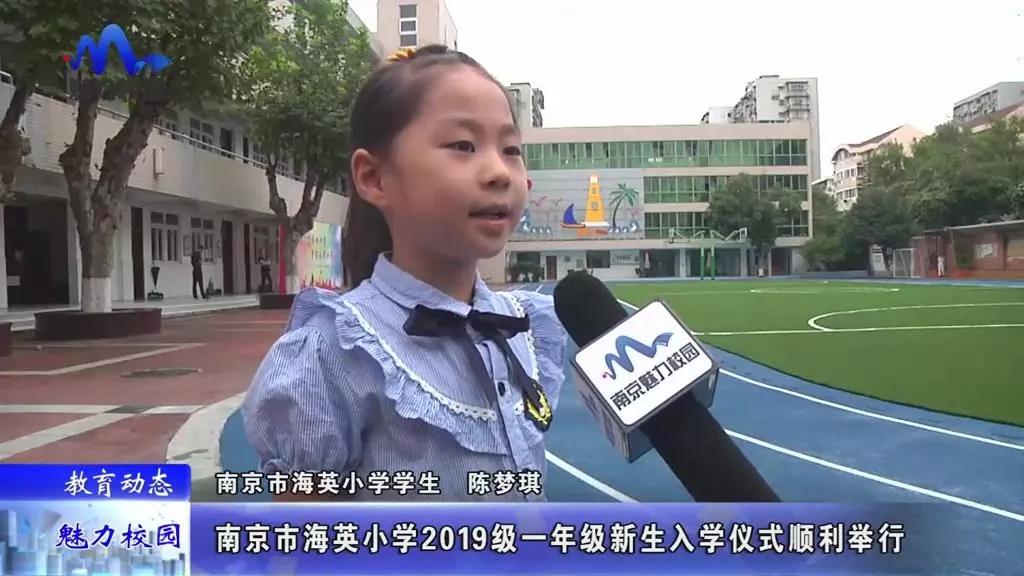 南京市海英小学图片