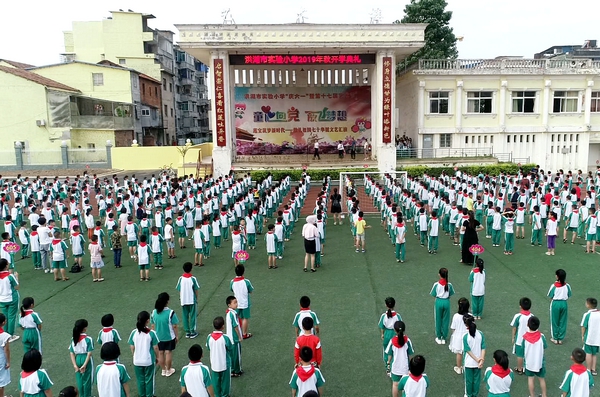 洪湖市实验小学举行2019年秋季开学典礼