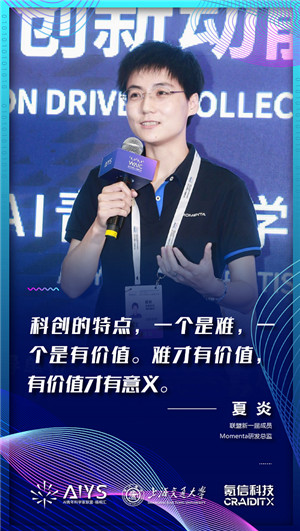 夏炎发言a班计划成员,卡耐基梅隆大学ph.