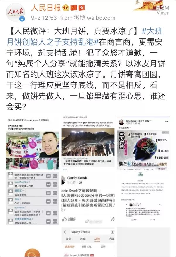 【热点】这家香港月饼全线下架!原因是
