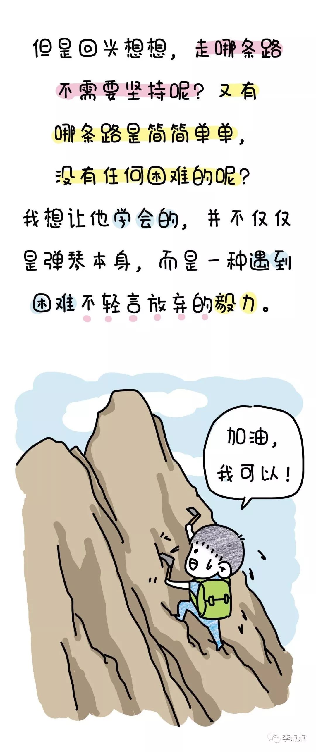 对于家有琴童的家长们来说陪练往往是一场亲子修行…其实痛苦往往源于