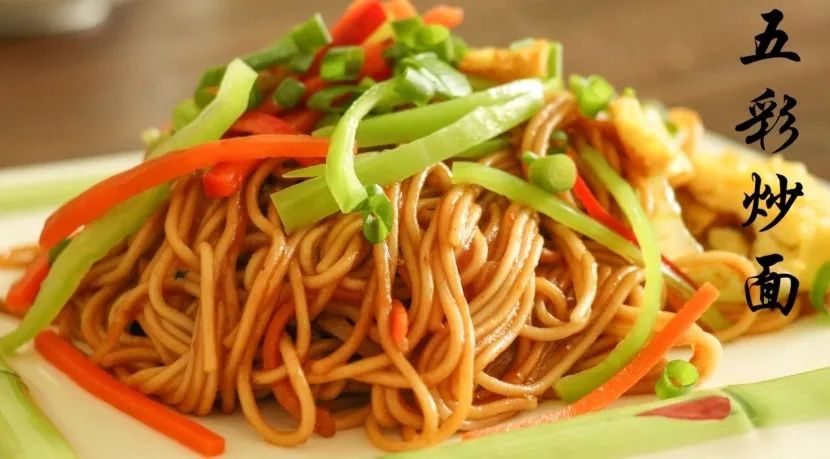 有颜值又美味的五彩炒面