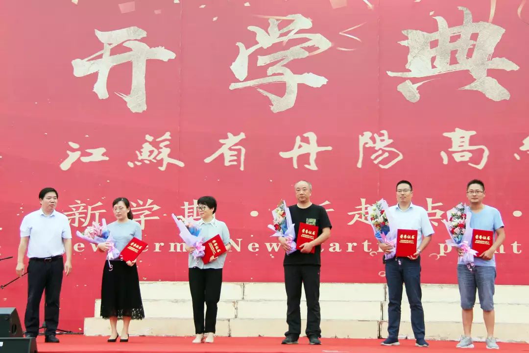 省丹中隆重举行新学年开学典礼