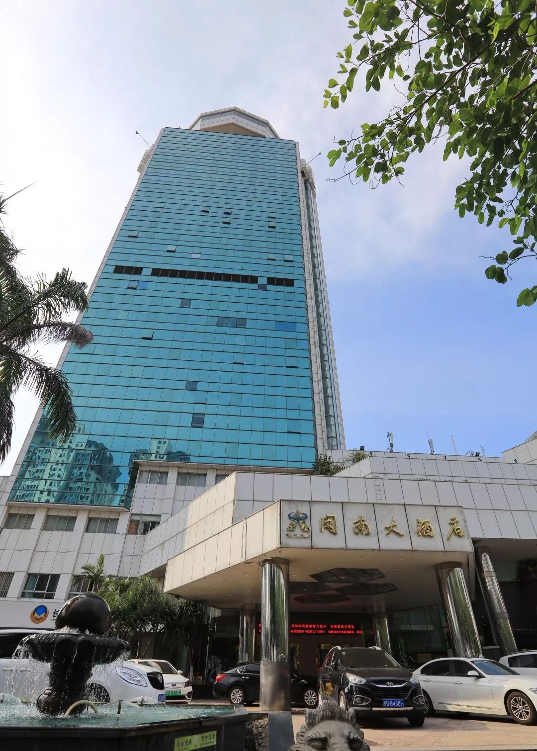 关注的厦门闽南大酒店100%股权和位于思明区的不动产打包整体转让项目